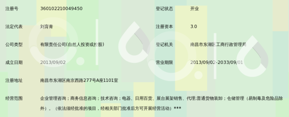 南昌海昌顺企业管理咨询服务